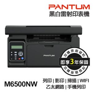 PANTUM 奔圖 M6500NW 多功能黑白雷射 無線印表機