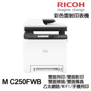 RICOH 理光 M C250FWB 彩色雷射 傳真多功能印表機