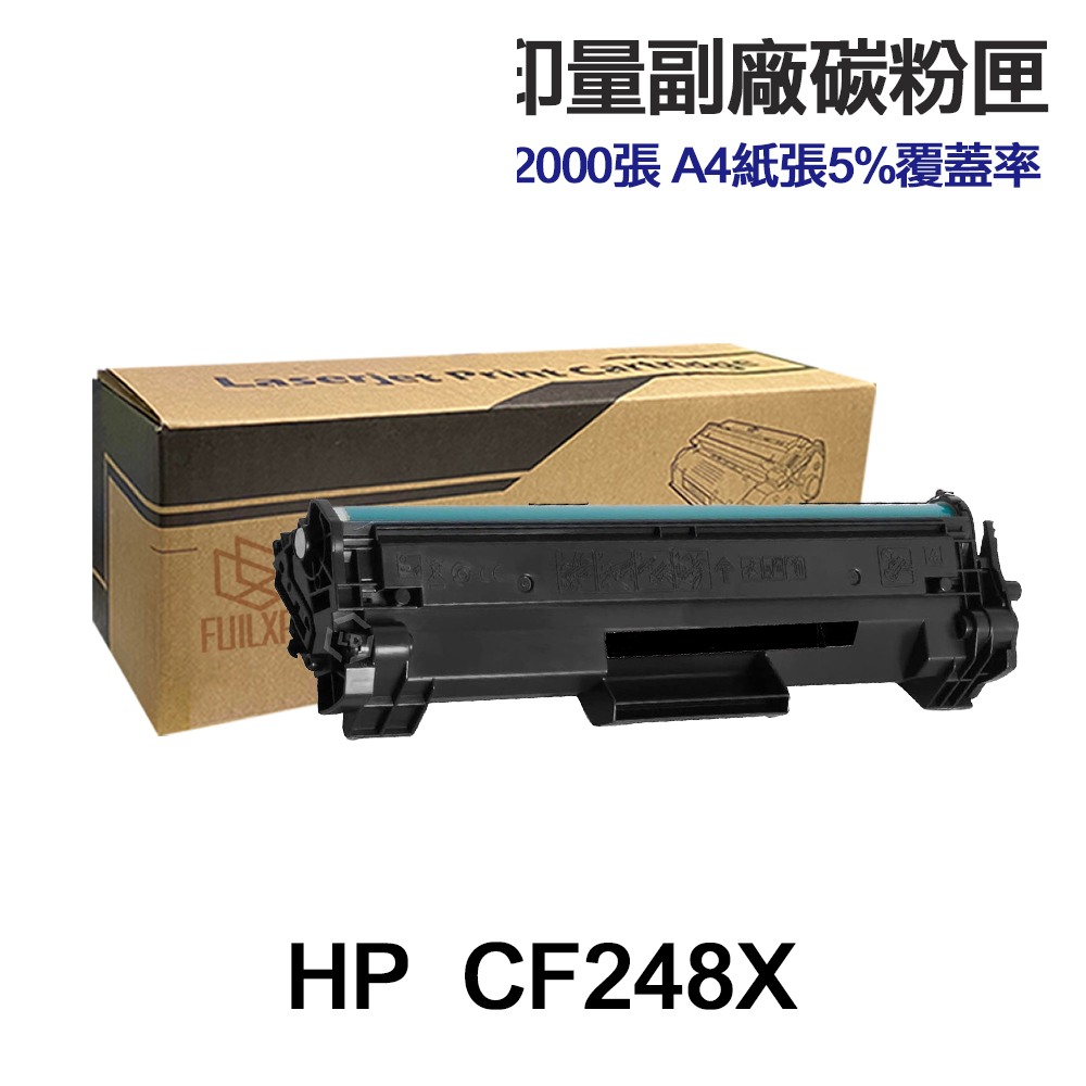 HP CF248A CF248X 高印量副廠碳粉匣 48A 48X 適用 M15w M28w:圖片 4
