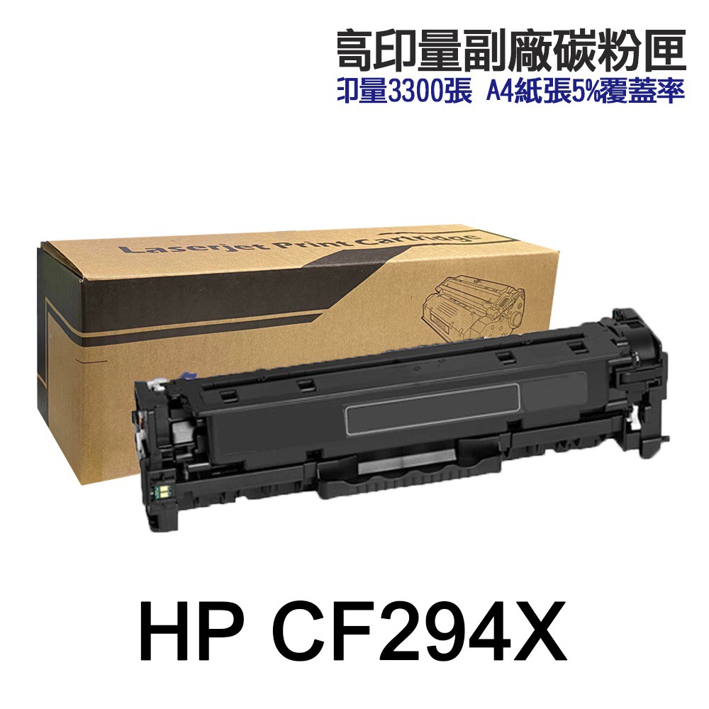 HP CF294A CF294X CF232A 高印量副廠碳粉匣 適用 M148fdw M148dw:圖片 4