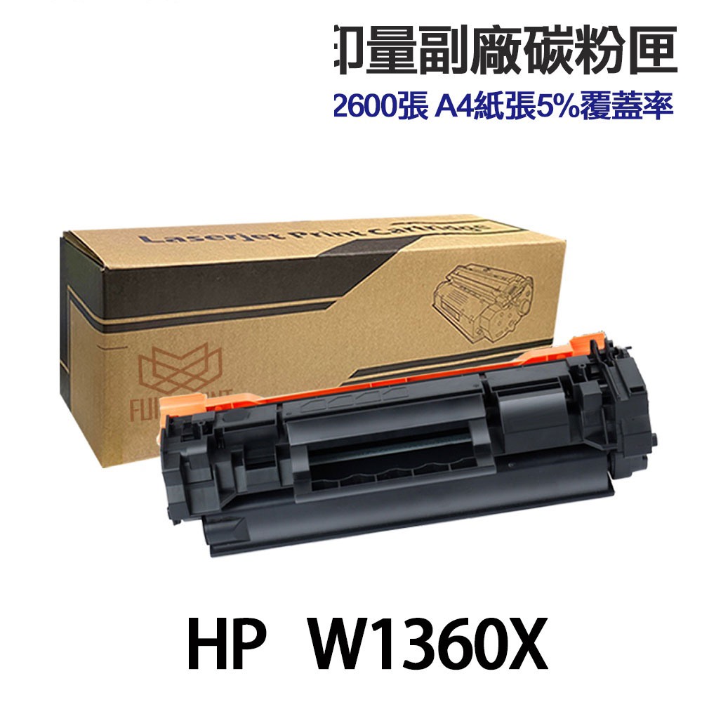HP W1360A 136A W1360X 136X 高印量副廠碳粉匣 M211dw M236sdw:圖片 3