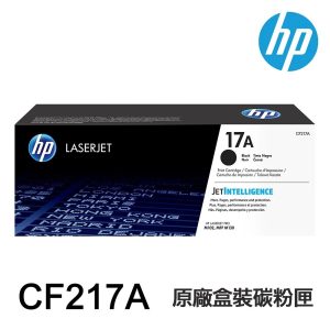 HP CF217A 17A 原廠碳粉匣 適用 M102w M130fn M130fw M130nw
