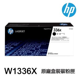 HP W1336X 336X 原廠盒裝碳粉匣 適用 M42625dn