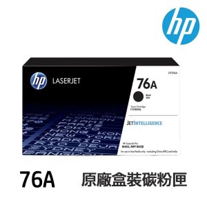 HP CF276A CF276XC 76A 76X 原廠盒裝碳粉 適用 M404dn M404dw M428dw
