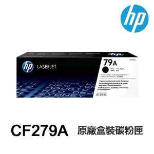 HP CF279A 79A 黑色 原廠盒裝碳粉匣 適用 M12a M12w M26a M26nw