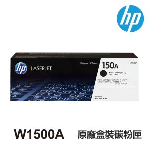 HP W1500A 150A 原廠碳粉匣 適用 M111w M141w