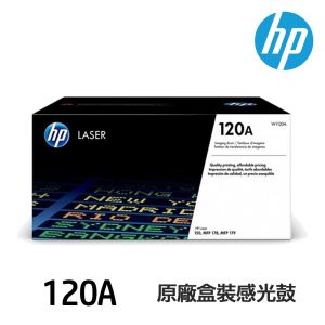HP W1120A 120A 原廠盒裝感光鼓 適用 150A 150NW 178NW 179FNW