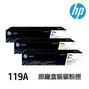 HP W2090A W2091A W2092A W2093A 原廠碳粉匣 119A