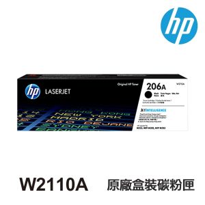 HP W2110A W2111A W2112A W2113A 206A 206X 原廠碳粉 適用 M283fdw M255dw