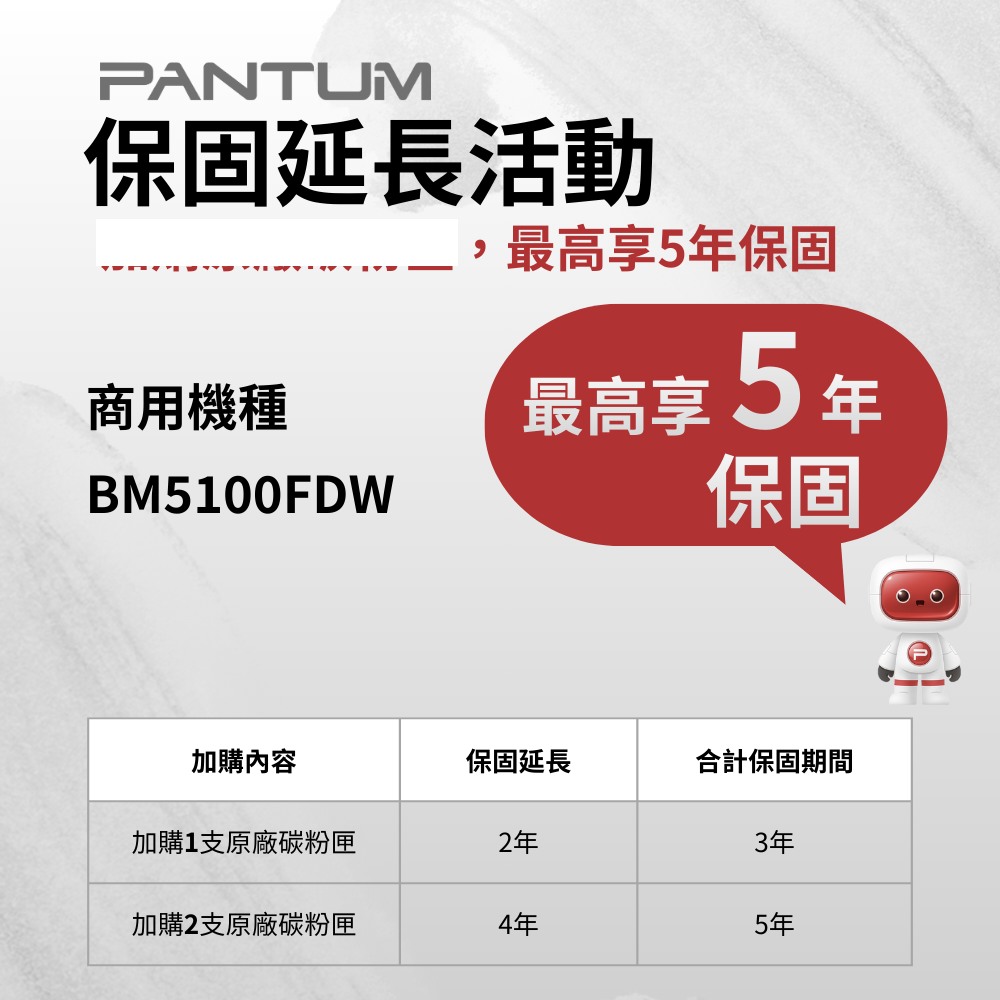 PANTUM 奔圖 BM5100FDW 含傳真黑白雷射 雙面無線印表機:圖片 4