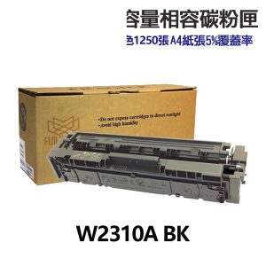 HP W2310A W2311A W2312A W2313A 215A 高印量副廠碳粉匣 適用 M155NW M183fw