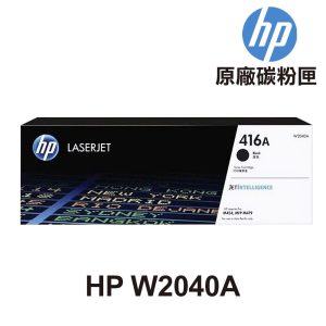 HP W2040A W2040X W2041A W2042A W2043A 416A 416X 原廠碳粉 適用 M479fdw