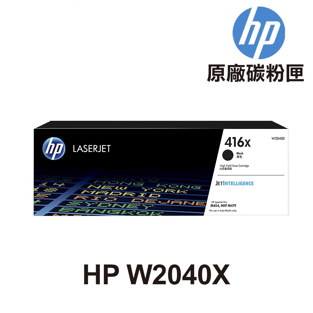 HP W2040A W2040X W2041A W2042A W2043A 416A 416X 原廠碳粉 適用 M479fdw:圖片 7