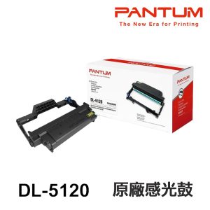 PANTUM 奔圖 DL-5120 DL5120 原廠感光鼓 適用 BP5100DW