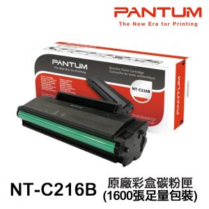 PANTUM 奔圖 NT-C216B 原廠碳粉匣 C216B 適用 P2506W