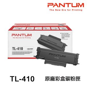 PANTUM 奔圖 TL-410 TL-410H TL-410X 原廠碳粉匣 TL410 適用 M7200FDN