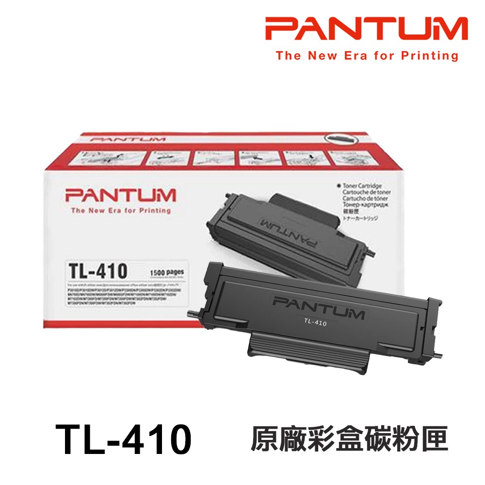 PANTUM 奔圖 TL-410 TL-410H TL-410X 原廠碳粉匣 TL410 適用 M7200FDN:圖片 2