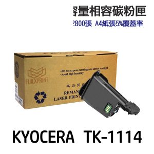 KYOCERA 京瓷 TK-1114 高印量副廠碳粉匣 TK1114 適用 FS-1040 FS-1020MFP FS-1120MFP