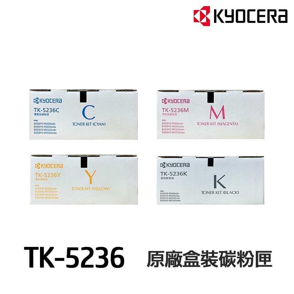 KYOCERA 京瓷 TK-5236 TK5236 原廠碳粉匣 適用 P5020CDW M5520CDN M5520CDW
