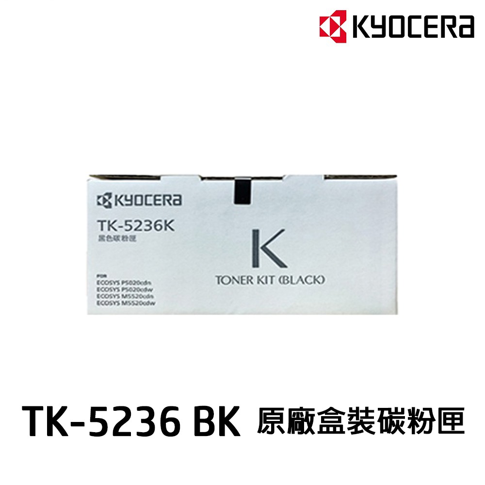 KYOCERA 京瓷 TK-5236 TK5236 原廠碳粉匣 適用 P5020CDW M5520CDN M5520CDW:圖片 2
