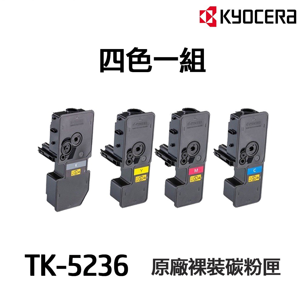 KYOCERA 京瓷 TK-5236 TK5236 原廠碳粉匣 適用 P5020CDW M5520CDN M5520CDW:圖片 7