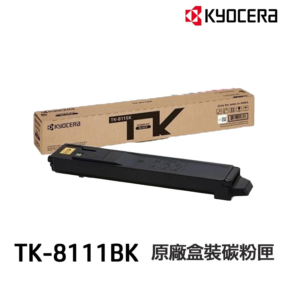 KYOCERA 京瓷 TK-8111 TK8111 原廠盒裝碳粉匣 TK8111K TK8111C TK8111M TK8111Y:圖片 2