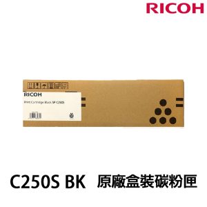 RICOH 理光 C250S 原廠盒裝碳粉匣 適用 SP C261DNw SP C261SFNw