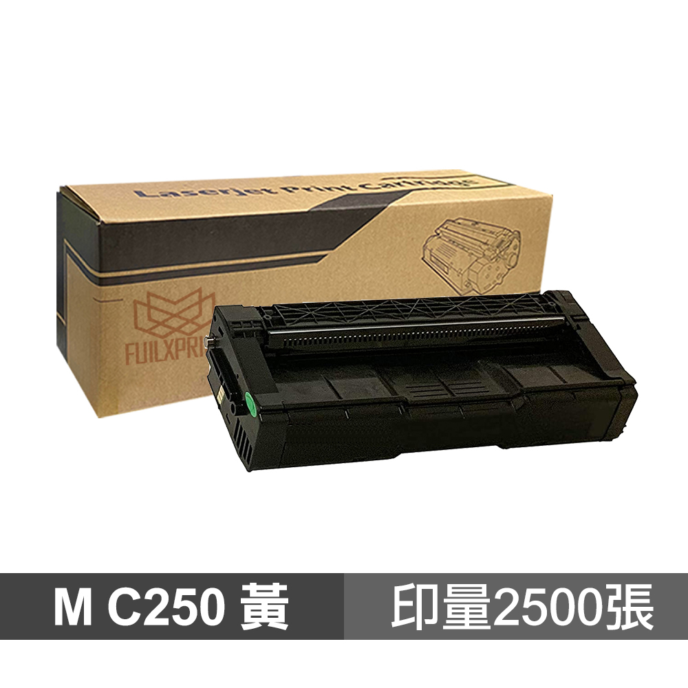 RICOH 理光 M C250 高印量副廠碳粉匣 適用 M C250FWB P C300W:圖片 5