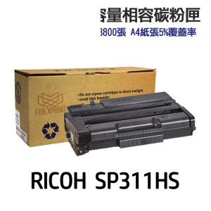 RICOH 理光 SP311HS 高印量副廠碳粉匣 SP 311HS 適用 SP325SFNw SP311SFNw