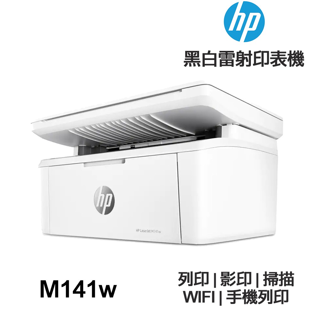 HP LaserJet M141w 多功能黑白雷射 無線印表機:圖片 2