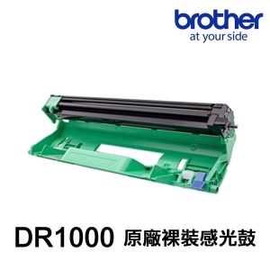 Brother DR1000 DR-1000 原廠裸裝感光鼓 適用 1110 1210W 1610W 1910W