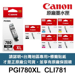 CANON PGI-780XL CLI-781 原廠墨水匣 適用 TR8570 TS9570 TS707 PGI780