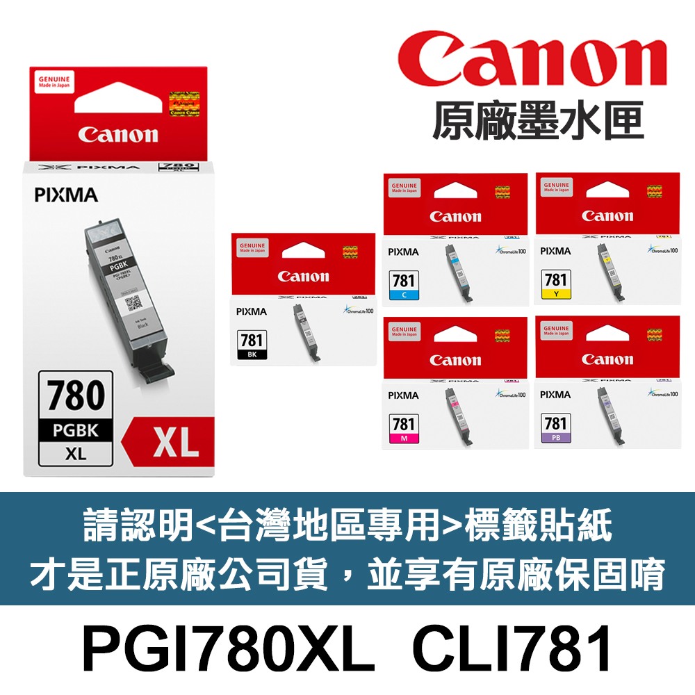 CANON PGI-780XL CLI-781 原廠墨水匣 適用 TR8570 TS9570 TS707 PGI780:圖片 2