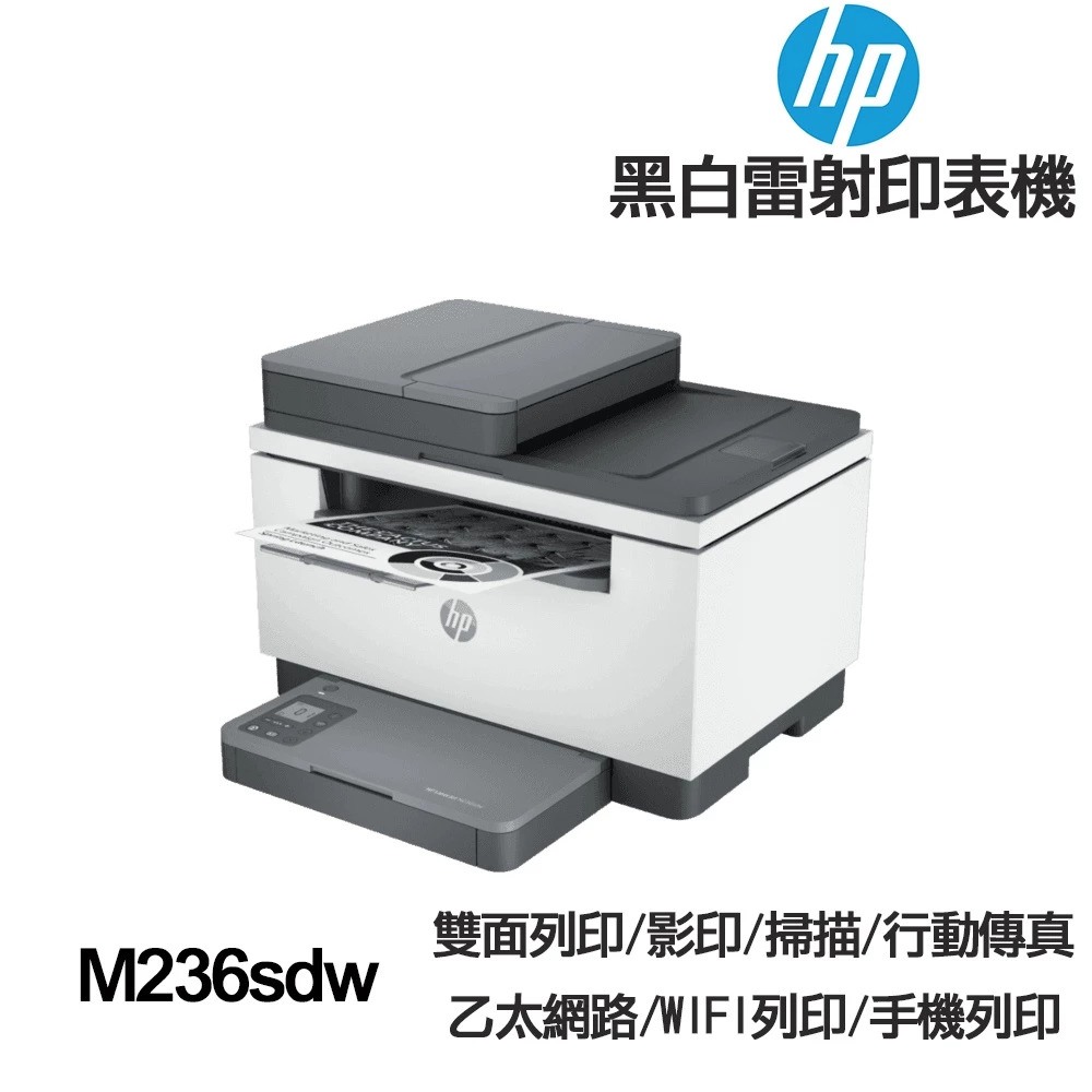 HP LaserJet M236sdw【送折疊手機架】多功能黑白雷射 雙面無線印表機:圖片 2
