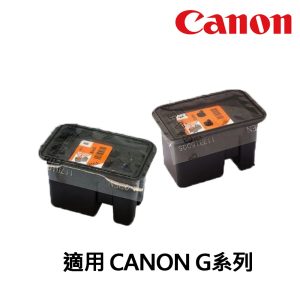CANON G系列 8003 8007 8019 原廠裸裝噴頭 適用 G1010 G2010 G3010 G4010