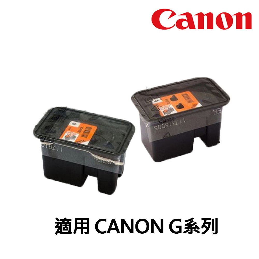 CANON G系列 8003 8007 8019 原廠裸裝噴頭 適用 G1010 G2010 G3010 G4010