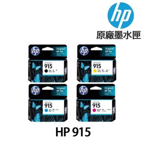 HP 915 915XL 原廠墨水匣 適用 HP 8020