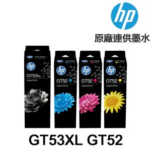 HP GT53XL GT52 原廠大容量墨水 適 215 500 515 520 580 615 725 755 795