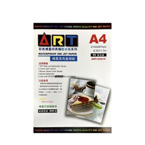 日本亮面防水相紙 A4 規格 50入1包 噴墨相片紙 雷射相片紙