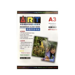 日本亮面防水相紙 A3 規格 50入/包 200磅 相片紙
