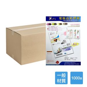 A4電腦標籤貼紙 一般材質 白色 1箱1000張 超商規格 超商貼紙 宅配單 店到店 自黏標籤貼紙