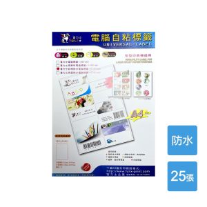 A4電腦標籤貼紙 防水材質 白色 1包25張 超商規格 超商貼紙 宅配單 店到店 自黏標籤貼紙