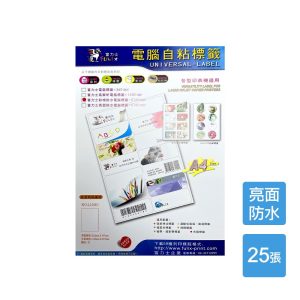 A4電腦標籤貼紙 亮面防水材質 白色 1包25張 超商規格 超商貼紙 宅配單 店到店 自黏標籤貼紙