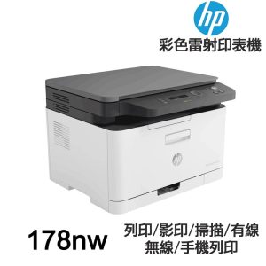 HP Color Laser MFP 178nw 彩色雷射複合機 4ZB96A