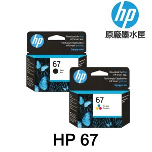 HP 67 67XL 原廠墨水匣 適 HP 1212 2332 2722 2723 4120
