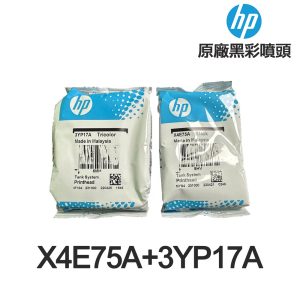 HP X4E75A 黑色噴頭 3YP17A 彩色噴頭 原廠噴頭 適用 725 755 795