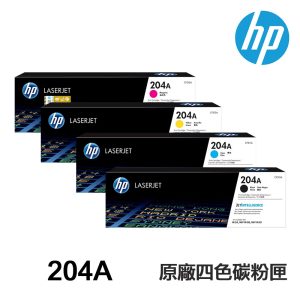HP 204A CF510A CF511A CF512A CF513A 原廠碳粉匣 適 M154nw M181fw