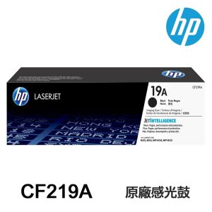 HP CF219A 19A 原廠盒裝感光鼓 適 M102w M130nw M130fn M130fw