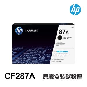 HP CF287A 87A CF287X 87X 原廠盒裝碳粉匣 適 M501DN M506DN M506X