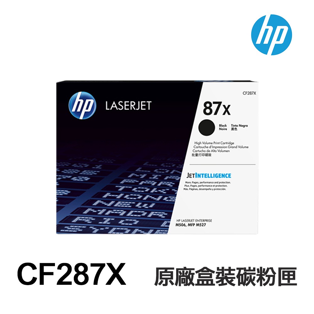 HP CF287A 87A CF287X 87X 原廠盒裝碳粉匣 適 M501DN M506DN M506X:圖片 3